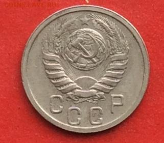 15 копеек 1939г до 17.10.19г - IMG_5323.JPG