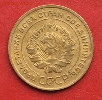 5 копеек 1929г до 17.10.19г - IMG_5328.JPG