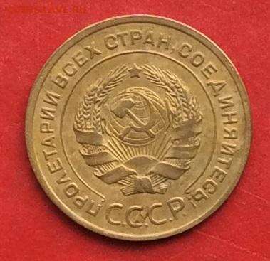 5 копеек 1929г до 17.10.19г - IMG_5327.JPG