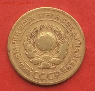 5 копеек 1926г до 17.10.19г - IMG_5243.JPG