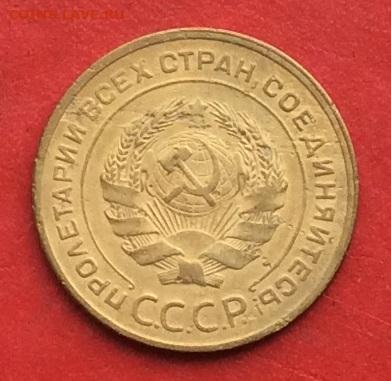 5 копеек 1928г до 17.10.19г - IMG_5332.JPG