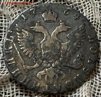 полуполтинник 1764 определение подлинности - 1 (1)