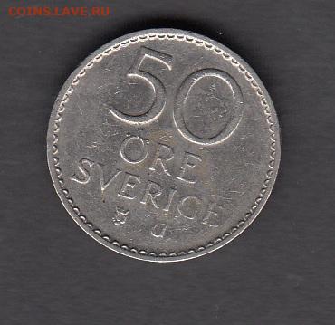 Швеция 1973 50 оре до 22 10 - 95
