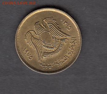 Ливия 1975 5 дирхамов  без оборота до 22 10 - 138а