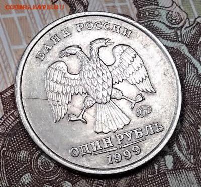 1 рубль 1999 СПМД Пушкин завиток "капля". Оценка. - 086