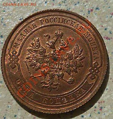 1 коп 1915 штемпельная до 25.07.11в 20-30 - P1110746_thumb