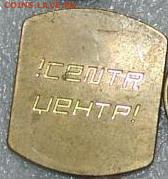 Жетон бильярдный 1928 - центр