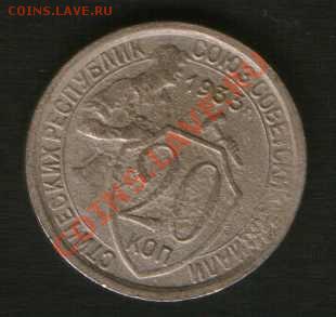 20к.1933г.шт.2031.24. РЕДКАЯ до.28.07.11г. 22ч.00м. Москвы. - HWScan00708