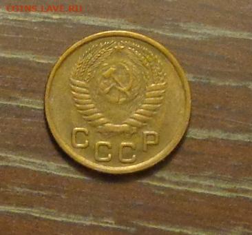 1 копейка 1954 до 27.10, 22.00 - 1 коп 1954_2