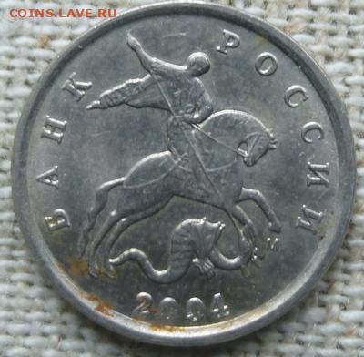 1 копейка 2004 М история выкрошки - 33.JPG