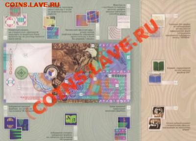 Презентационная банкнота Кулиш, Украина; до 27.07.11, 21мск - kulish04