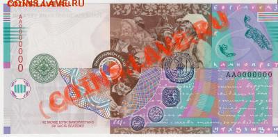 Презентационная банкнота Кулиш, Украина; до 27.07.11, 21мск - kulish02