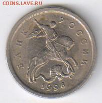 ГКЧП - 10 и 50 коп, 1-5-10 руб. 1991г до 24.10.2019г 21-00 - 1 копейка 1998г - СП 01