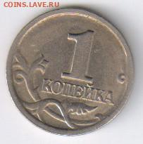 ГКЧП - 10 и 50 коп, 1-5-10 руб. 1991г до 24.10.2019г 21-00 - 1 копейка 1998г - СП 02