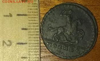 копейка 1728 - коп 1728 3