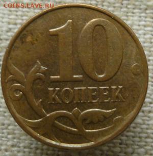 10 копеек 2012 определение происхождения брака - 11.JPG