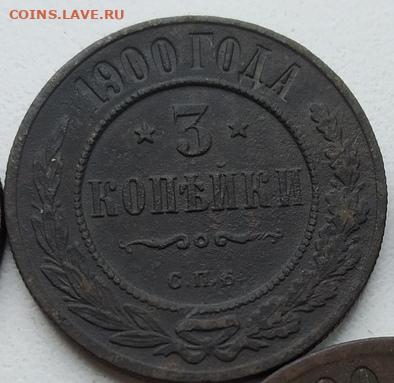 3 копейки 1900 год. до 26.10.2019 г. - D95eMtVQbko - копия