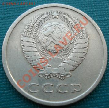 20 копеек 1976 СССР до 22:00 27.07.11 по МСК. - DSC04574.JPG