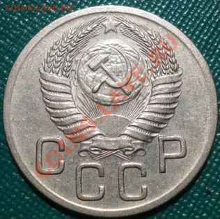 20 копеек 1951 и 1952гг до 22:00 27.07.11 по МСК. - DSC05084.JPG