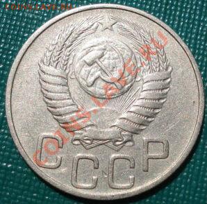 20 копеек 1951 и 1952гг до 22:00 27.07.11 по МСК. - DSC05075.JPG