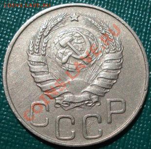 20 копеек 1944 СССР до 22:00 27.07.11 по МСК. - DSC05062.JPG