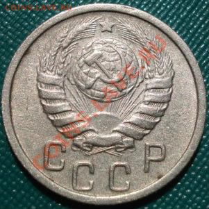 15 копеек 1944 и 1945гг до 22:00 27.07.11 по МСК. - DSC04973.JPG
