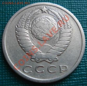 15 копеек 1970 СССР до 22:00 27.07.11 по МСК. - DSC04505.JPG