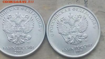 5 руб 2019 штА шт Б до 28,10,2019 в 22-00 по мск 22-00 по мк - IMG-20191021-WA0007