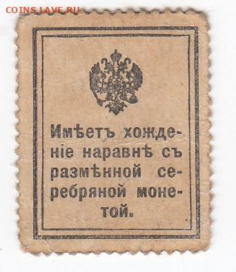 Марки-деньги 15 копеек 1915 г. до 31.10 в 22.00 - IMG_20191024_0014