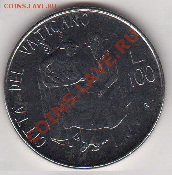 Ватикан 100 лир 1981 до 28.07.11 в 21-00 - Ватикан1