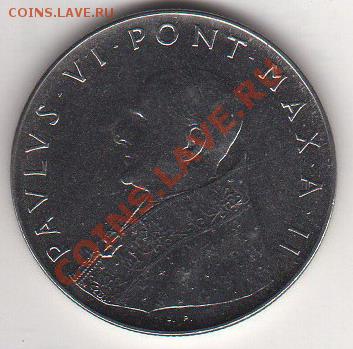 Ватикан 100 лир 1964 до 28.07.11 в 21-00 - Ватикан2