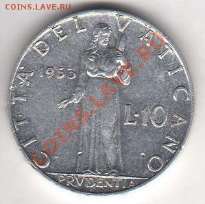 Ватикан 10 лир 1953 до 28.07.11 в 21-00 - Ватикан1