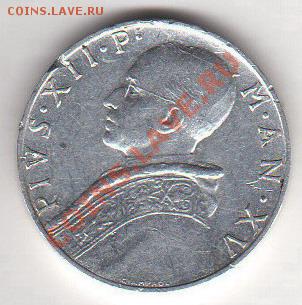 Ватикан 10 лир 1953 до 28.07.11 в 21-00 - Ватикан2