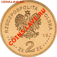65 лет освобождения Освенцима (Польша); до 28.07.11, 21мск - 2010_01___65_rocznica_oswobodzenia_kl_auschwitz_birkenau_2zl_awers
