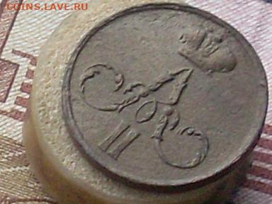 Денежка 1855 ем до 30 09 19 22-00 мск - SL380016.JPG