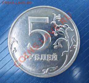 5 рублей 2009 ммд брак - 5 руб реверс.JPG