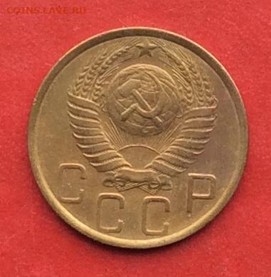 5 копеек 1950г до 31.10.19г - IMG_5410.JPG