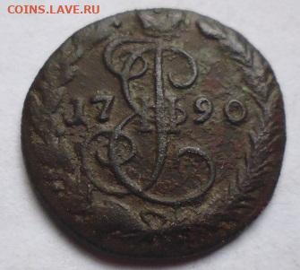 денга 1790 ем - P1100264.JPG