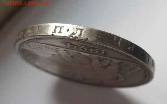1 рубль 1924 года (П.Л.) до 04.11.19 - DxAM8cK