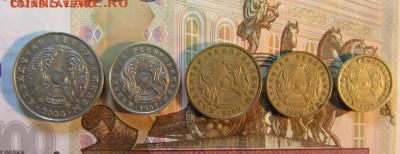 КАЗАХСТАН  50,20,10,5,1 тенге 1997- 2002 г   до 05.11 - IMG_3846.JPG