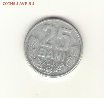 Молдавия 25 Банни 2003 г      до 05.11      22 ч - 11