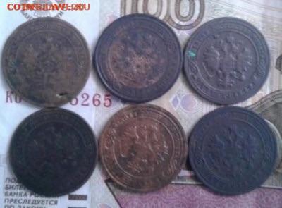 1 копейка 1872,1876,1900,1901,1903,1904. До 6.11. 22:00 - image