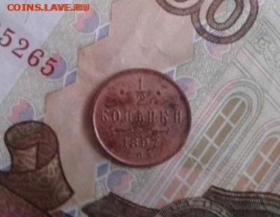 2 копейки 1897. До 6.11. 22:00 - image