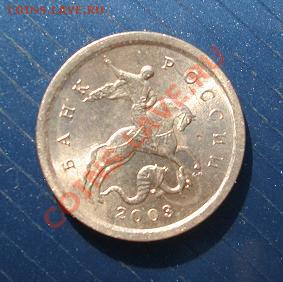 1 коп. 2003 с-п Шт.3.1 - 1 коп аверс.JPG