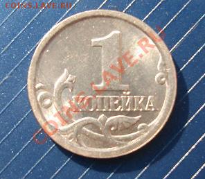 1 коп. 2003 с-п Шт.3.1 - 1 коп реверс.JPG