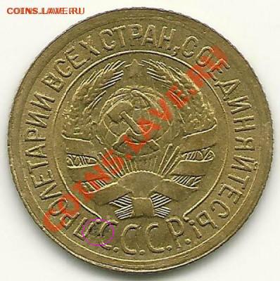1 копейка 1935 года (ст.), без узелков - оценка - scan0003