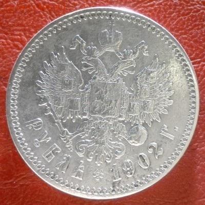 ОЦЕНКА И ПОДЛИННОСТЬ 1 РУБ 1902 - V3