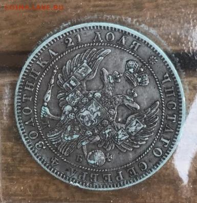 1 рубль 1844 - 426105963-orig
