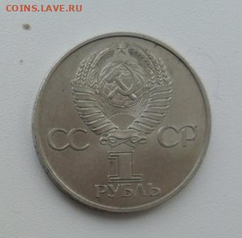 1руб. ( Ленин в лучах) С 200р. Окончание 05.11.2019г. - crop_206929289_lA1B4