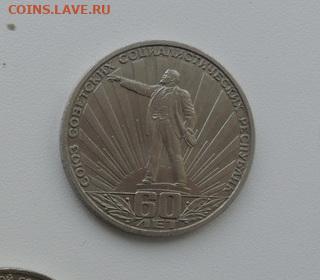 1руб. ( Ленин в лучах) С 200р. Окончание 05.11.2019г. - crop_206929219_cJYCDZ